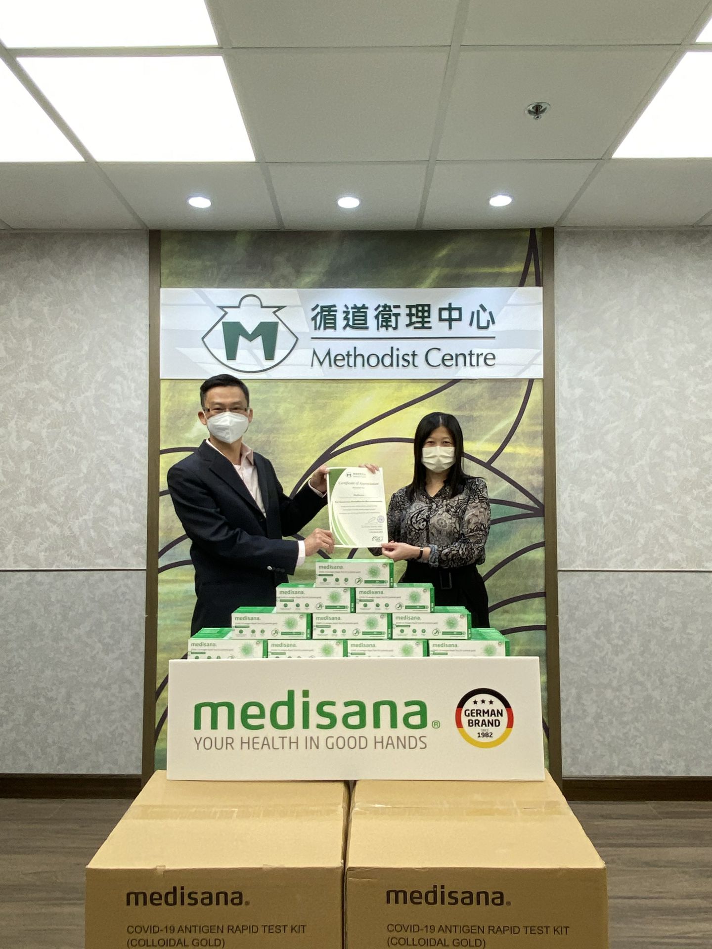 米兰app官方站官网-米兰(中国)在行动 | medisana暖心驰援香港